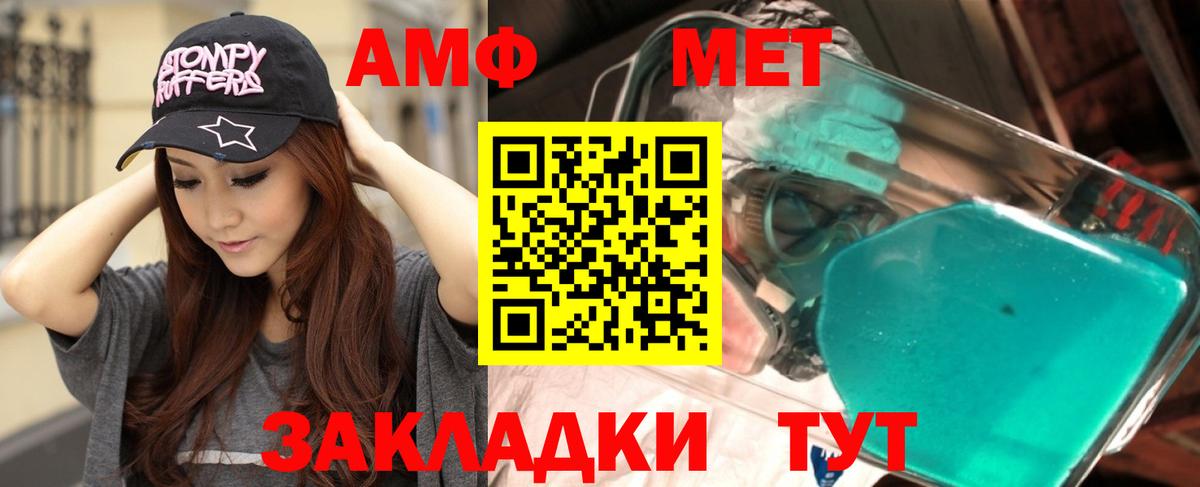 АМФ Розовый Бердск