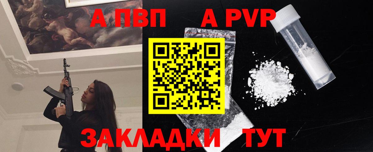 Бердск  Alpha-PVP кристаллы  Alfa_PVP СК  Alfa_PVP VHQ  Вход с VPN 