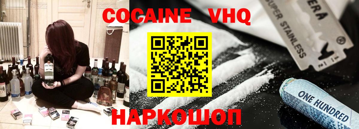 Бердск  Cocaine Колумбийский  Вход с VPN  COCAIN Перу 