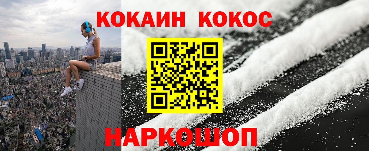 Кокаин Перу Бердск