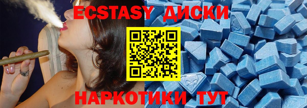 Ecstasy Cube Бердск