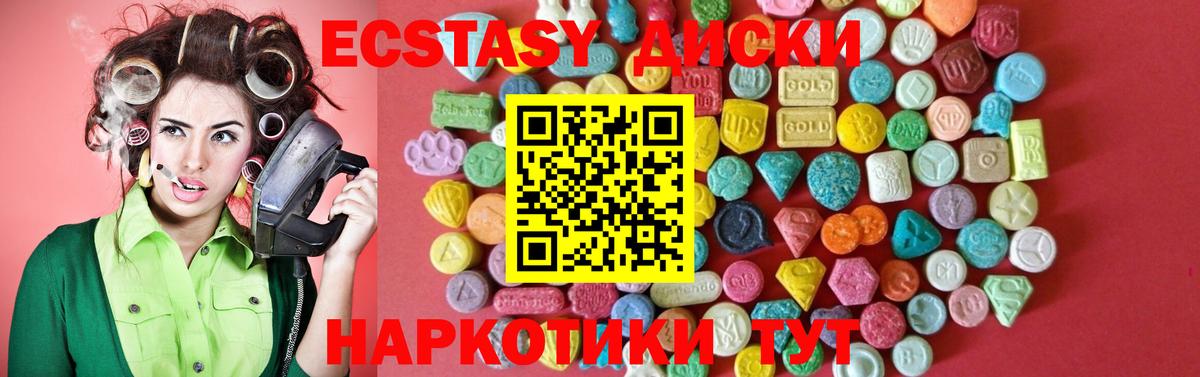 Бердск  Ecstasy  Ecstasy 250 мг  Вход с VPN  omg как войти  ЭКСТАЗИ Cube 