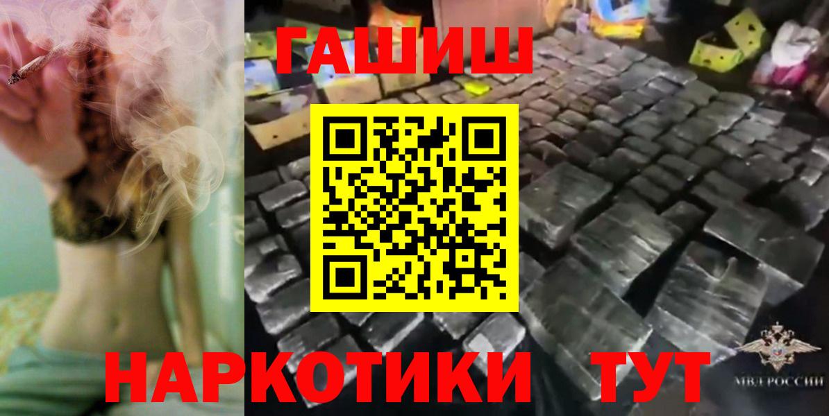Гашиш VHQ Бердск