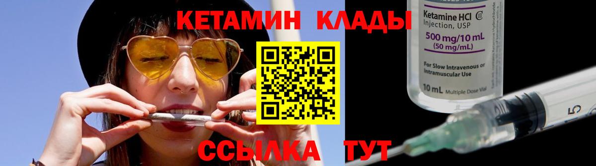 КЕТАМИН VHQ  Вход с VPN  Бердск  Кетамин ketamine 