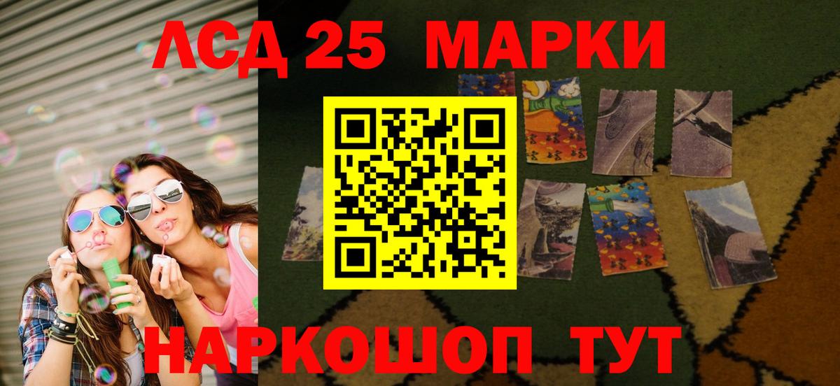 Лсд 25 экстази ecstasy  ЛСД экстази кислота  MEGA ТОР  ЛСД экстази  Вход с VPN  Бердск 