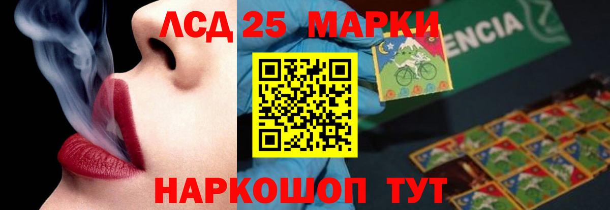 ЛСД экстази ecstasy Бердск
