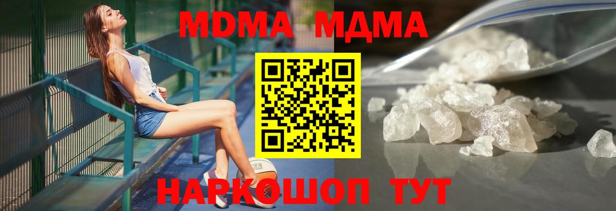 MDMA молли Бердск