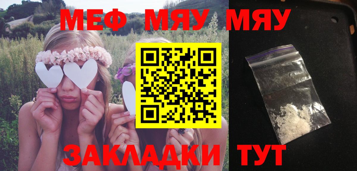 Меф  Бердск