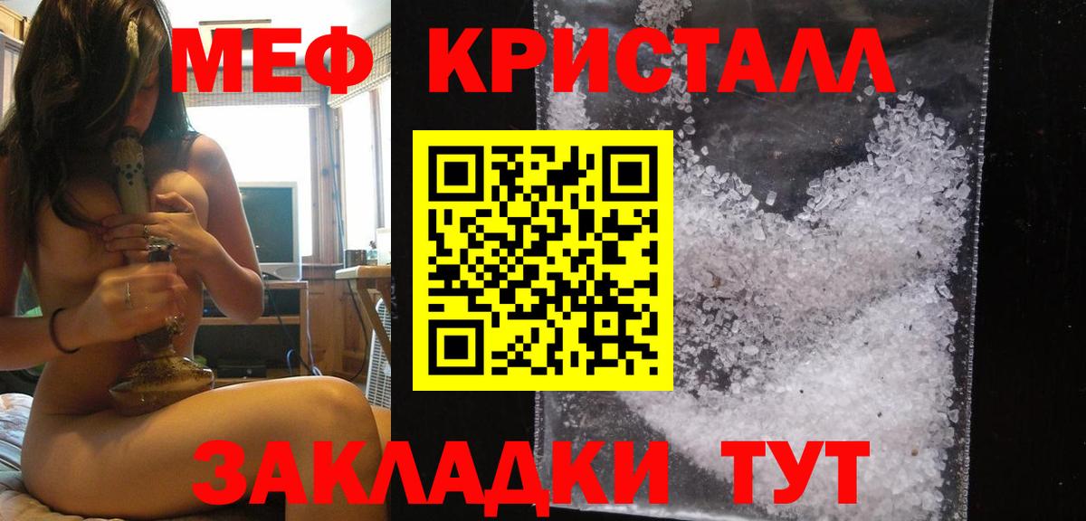 Меф мяу мяу  Мефедрон  Бердск  Вход с VPN 