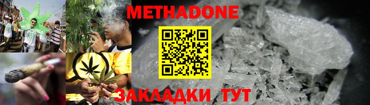 Метадон VHQ  гидра как войти  Бердск  Метадон кристалл  Вход с VPN 