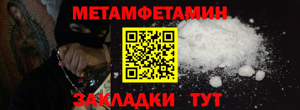 Первитин Декстрометамфетамин 99.9% Бердск