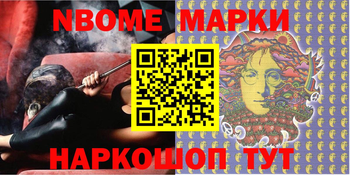 Бердск  Марки N-bome 1,5мг  Вход с VPN  Марки N-bome 1,5мг 